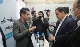 افتتاح نمایشگاه دستاوردهای علمی و پژوهشی در ایلام