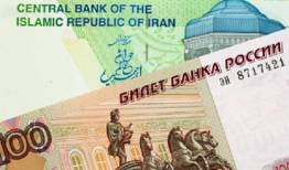 تجارت ایران و روسیه بدون واسطه گری ارزهای خارجی