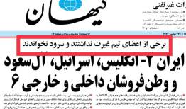 تغییر نظر ناگهانی «کیهان» درباره بازیکنان تیم ملی