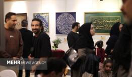 نمایشگاه هنرمندان خانه خورشید در رشت افتتاح شد