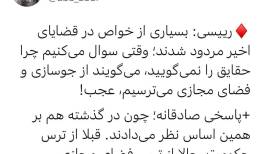 پاسخ عباس عبدی به گلایه رییسی از سکوت خواص
