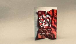 «بحران روایت بحران» در بازار کتاب