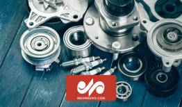 امروز ۲۴۰ میلیون قطعه یدکی دارای کد رهگیری می‌باشد