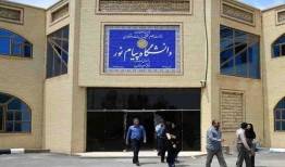 انتخاب واحد تمامی دانشجویان دانشگاه پیام‌نور تا ۲۴ اسفند تمدید شد