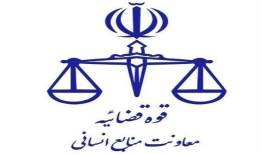 قوه قضاییه: حضور ۲۰ درصدی کارکنان واحدهای قضایی تهران تا اطلاع ثانوی