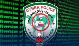 تغییر آدرس سایت پلیس فتا