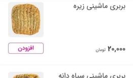 معاون بازرسی اصناف: دست ما برای برخورد با گرانفروشی نان بسته است