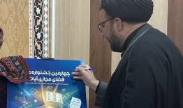 جنوب کرمان میزبان چهارمین جشنواره ملی فضای مجازی «آیات» شد