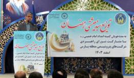 ۳۵ هزار بسته معیشتی بین مددجویان استان بوشهر توزیع شد