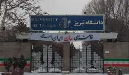 نصب پارچه‌نوشت مشابه تهران در دانشگاه تبریز