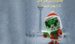 فرصت ارسال آثار به جشنواره بازی‌های جدی تمدید شد
