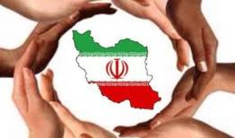 ایران؛ کثرت فرهنگی و وحدت سیاسی