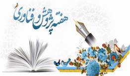 نمایشگاه پژوهش خوزستان زمینه‌ساز امید و اقتصاد دانش‌بنیان است