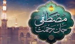بام ایران صحنه همدلی «امت احمد»؛ اتحاد مقدس را پاس بداریم