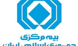 بیمه‌نامه بدون استعلام کدپستی از فردا صادر نمی‌شود