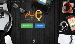 جزئیات آخرین وضعیت سامانه بام بانک ملی ایران 