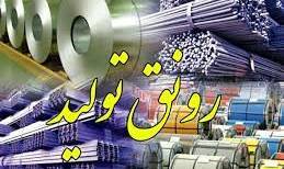 راه اندازی سامانه ستاد تسهیل و رفع موانع تولید