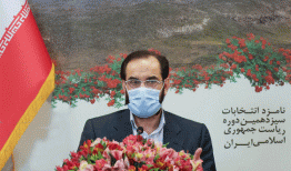 اعلام کاندیداتوری ریاست جمهوری دکترمحمدصادقی