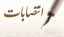 سرپرست معاونت مهندسی و ساخت راه و شهرسازی لرستان منصوب شد
