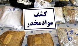 ۹۰ کیلوگرم تریاک طی عملیات مشترک پلیس لرستان و کرمان کشف شد