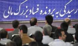 اصلاح قانون مجازات اخلالگران در نظام اقتصادی !