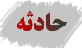 دو کشته و زخمی در سقوط از ارتفاع کپرگه کوه بروجرد