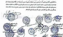 حمایت جمعی از شوراها، امامان جمعه پارسیان از سرپرست سازمان ایمیدرو