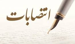مدیر کل آموزش فنی و حرفه ای لرستان منصوب شد