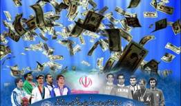 اتفاق عجیب در صندوق حمایت از قهرمانان و پیشکسوتان