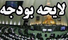 روی خوش لایحه بودجه 1401 به بازار سرمایه