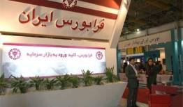 نیمی از ارزش بازار فرابورس در اختیار بازار دوم