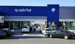 مراقب دعوتنامه‌های جعلی خودرو باشید
