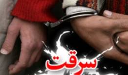 کشف سرقت در خرم‌آباد 49 درصد افزایش یافت