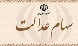 احتمال لغو انتخابات شرکت‌های سرمایه‌گذاری سهام عدالت