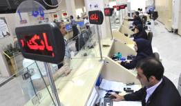 اصلاح نظام بانکی با انتشار فهرست ابربدهکاران بانکی