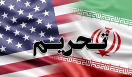 آمریکا تا سال ۲۰۲۲ تحریم ایران را کاهش می‌دهد 