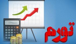 امیدواری به کنترل تورم با حذف ارز ترجیحی+ فیلم