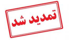 آغاز فعالیت ادارات استان با یک ساعت تأخیر