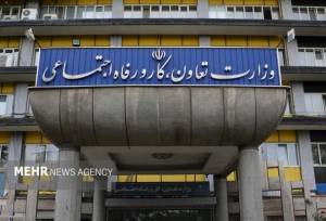 دادخواست‌های مرتبط با دادرسی کار با سرعت رسیدگی می‌شود