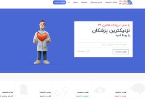 پزشک آنلاین 24 معرف کلینیک های برتر فیزیوتراپی در شیراز
