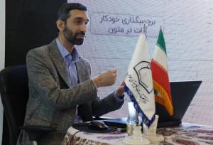 ضرورت بهره‌گیری از فناوری در پژوهش‌های اسلامی