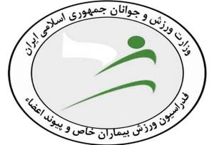 رئیس هیات بیماران خاص زنجان: خودباوری رمز موفقیت ورزشکاران ما در میادین است