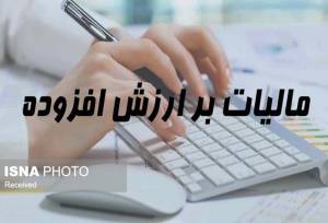اختصاص ۲.۷ همت مالیات بر ارزش افزوده برای توسعه شهر قم