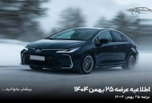 ثبت نام خودروهای وارداتی آغاز شد+ قیمت