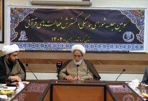 امسال فعالیت‌های قرآنی باید برجستگی ویژه‌ای داشته باشد