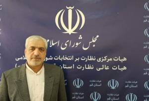 آغاز فرآیند دریافت اعتراض داوطلبان عدم احراز صلاحیت‌شده شوراها در قم