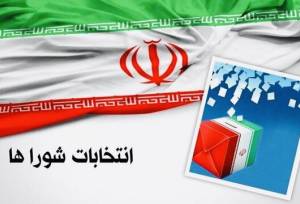 ثبت‌نام بیش از ۴۴۰۰ داوطلب برای انتخابات شورای روستاها در هرمزگان