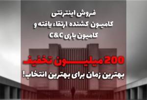 فروش ویژه بهمن ماه ۱۴۰۴آریا دیزل از روز دوشنبه