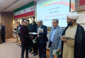 ۵۰ برگزیده کنکور سراسری سال ۱۴۰۴ در شهرستان بهاباد تجلیل شدند