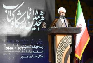 امام جمعه سمنان: با بهره‌گیری از قرآن به خنثی‌سازی دسیسه ‌های دشمنان بپردازیم